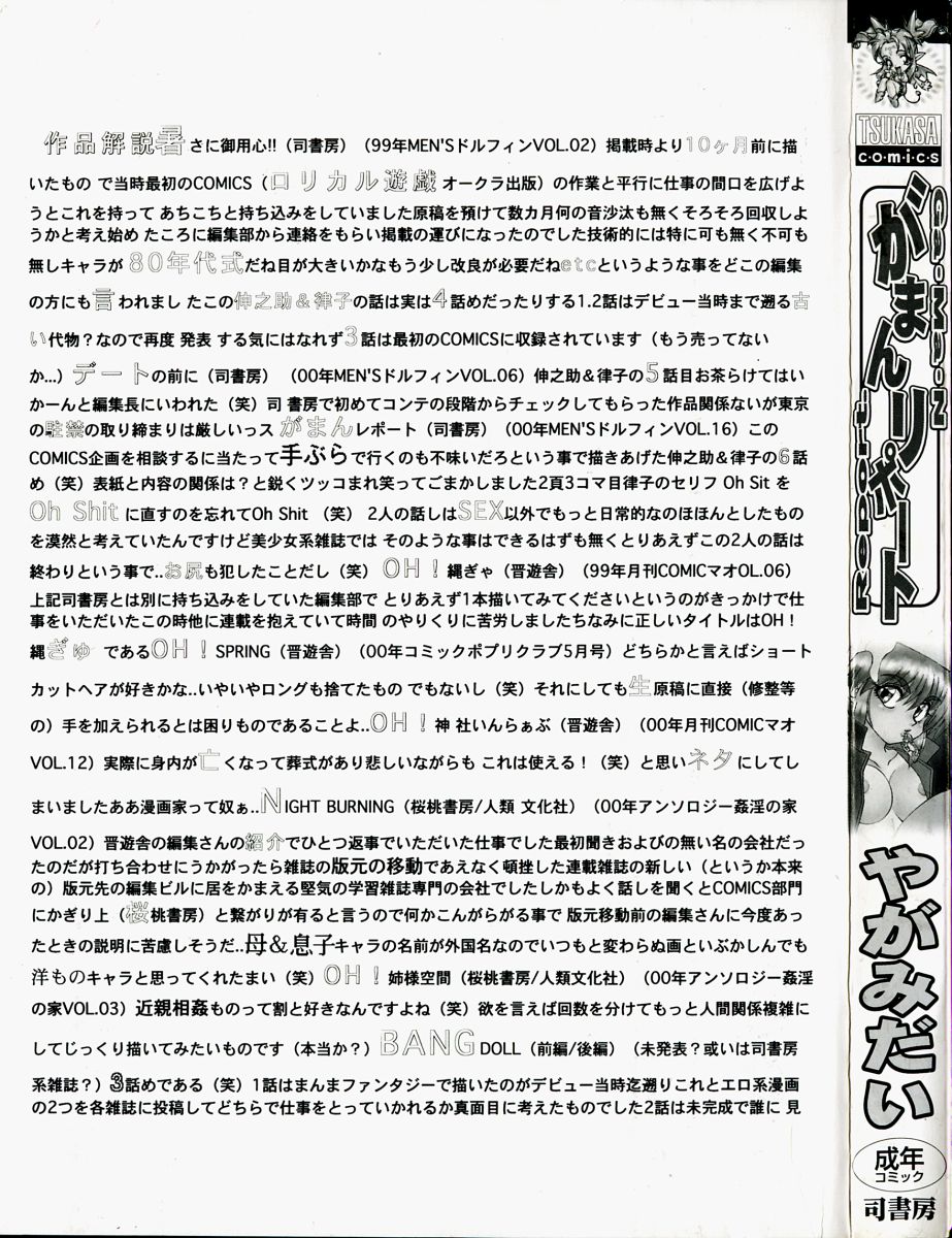 Gaman Report page 3 full