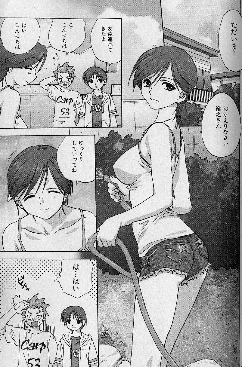 Dorei haha page 1 full