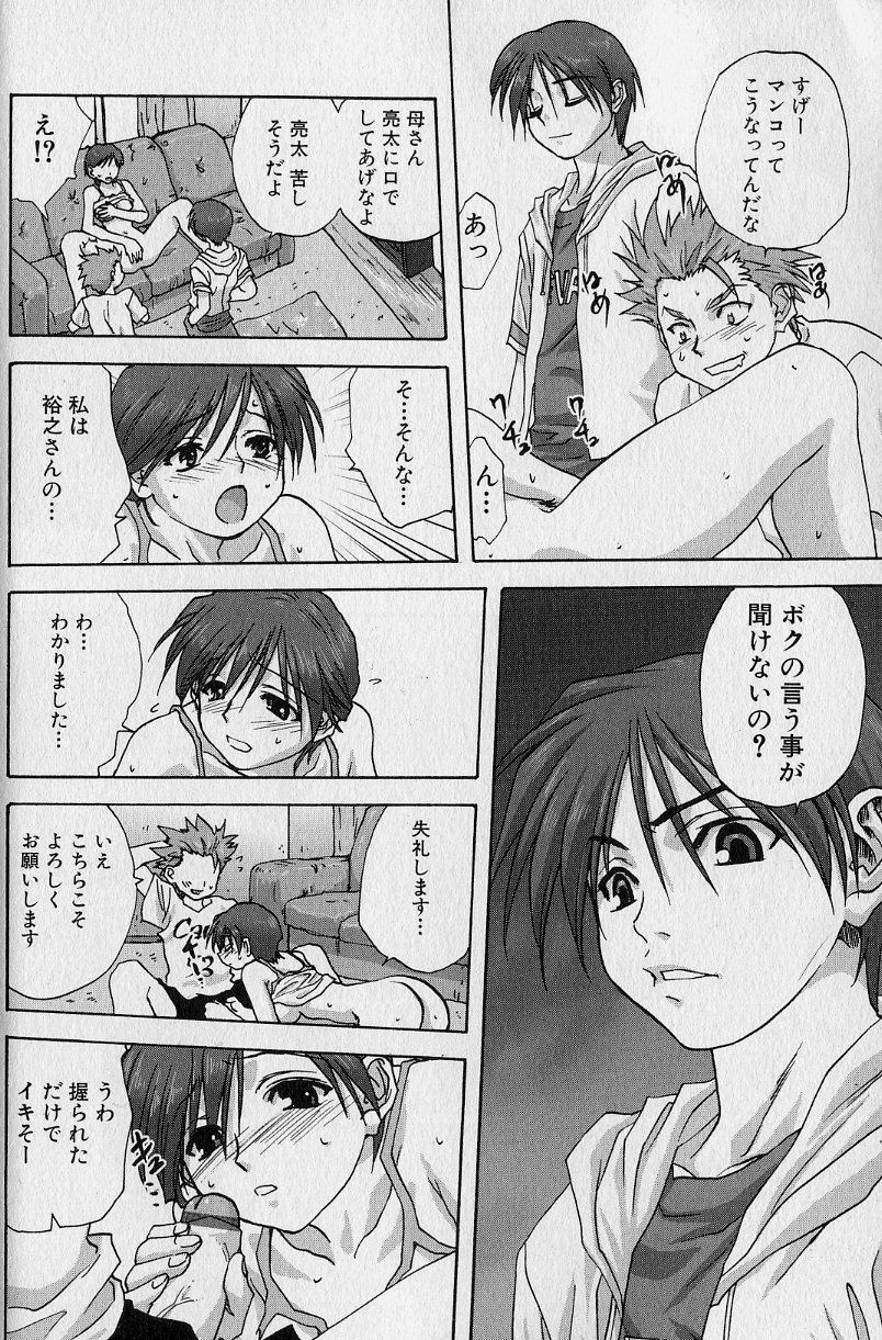 Dorei haha page 10 full