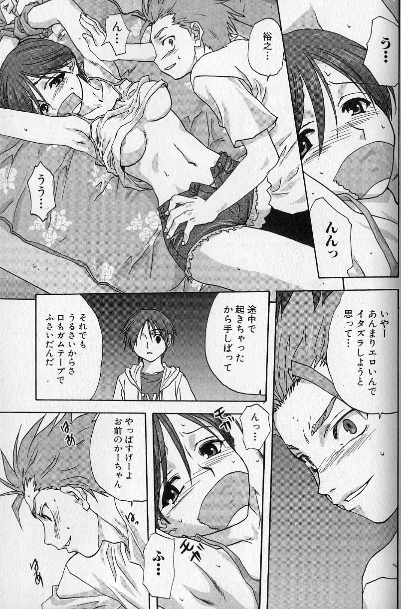 Dorei haha page 5 full