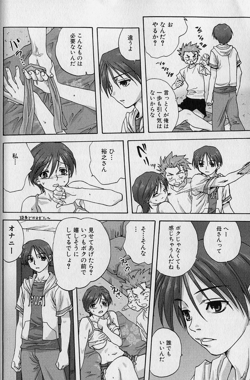 Dorei haha page 8 full