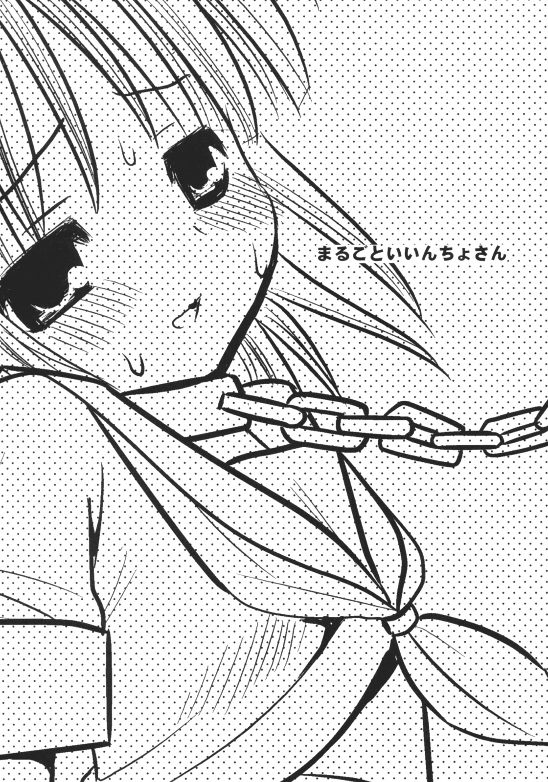 Marugoto Iincho-san page 2 full