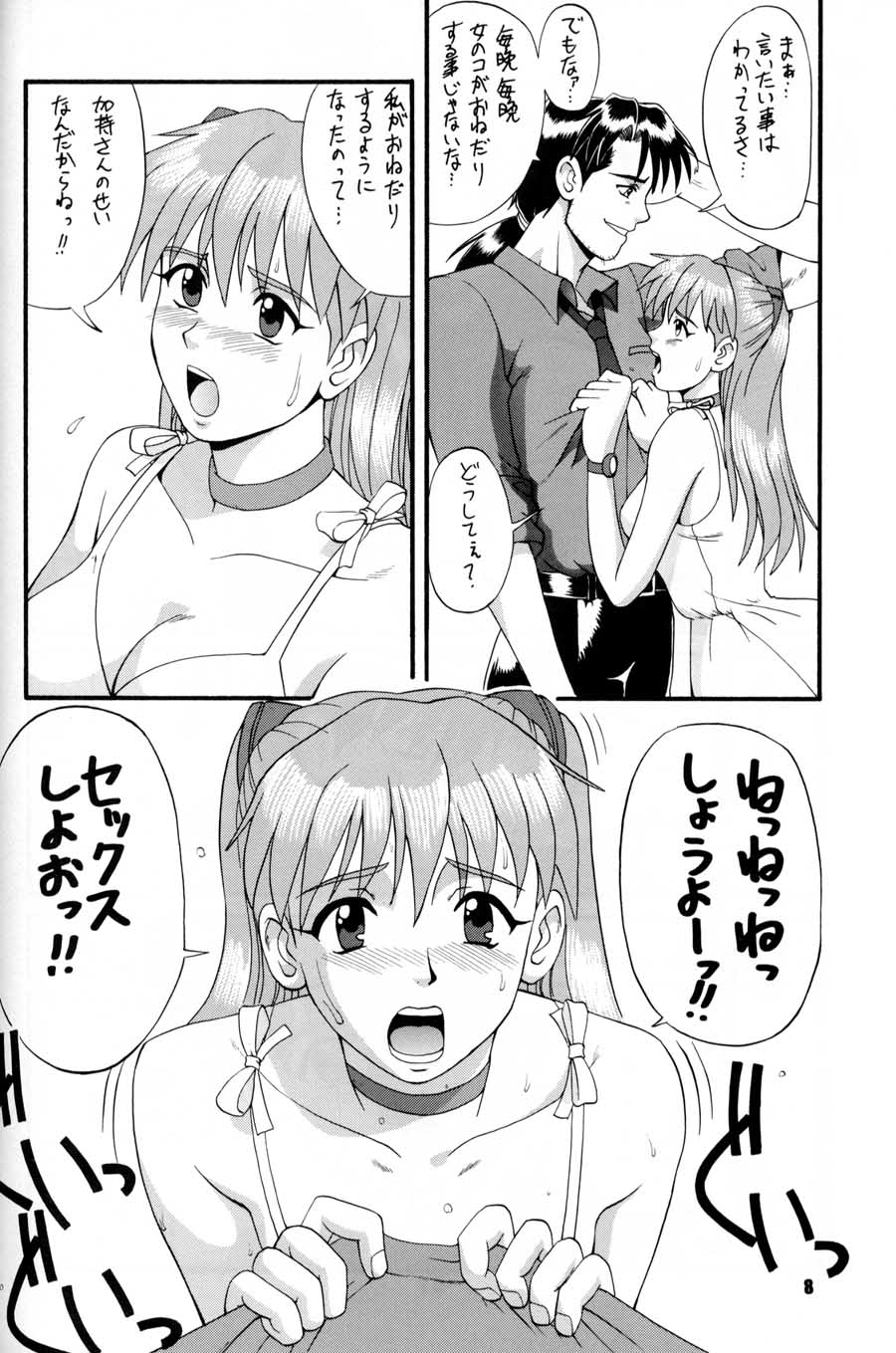 Feel My Vibe page 7 full