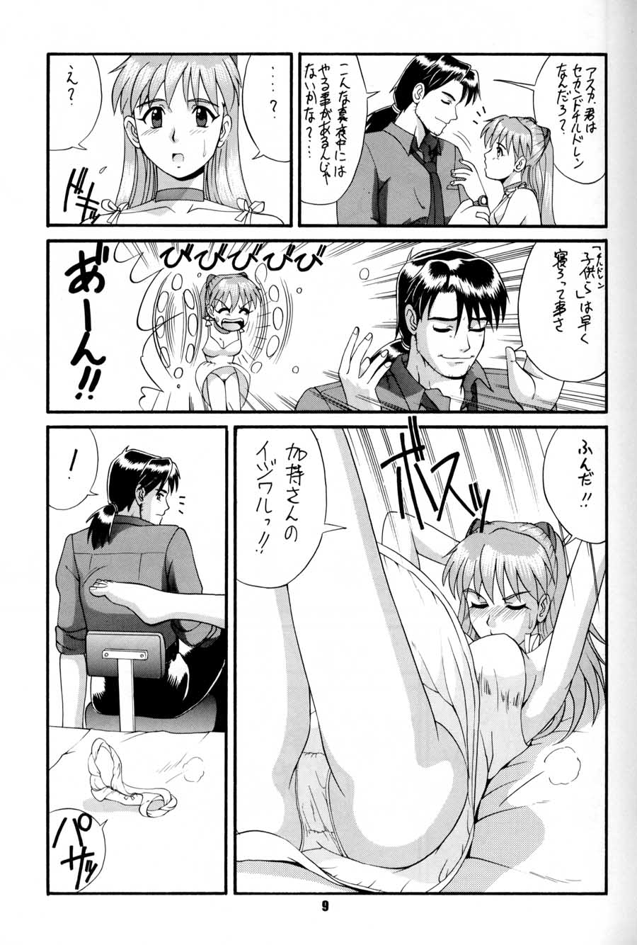 Feel My Vibe page 8 full