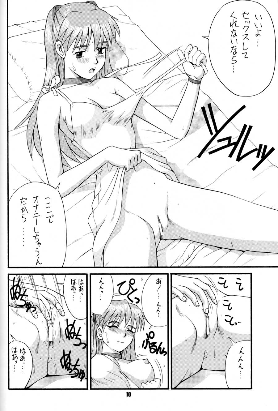 Feel My Vibe page 9 full