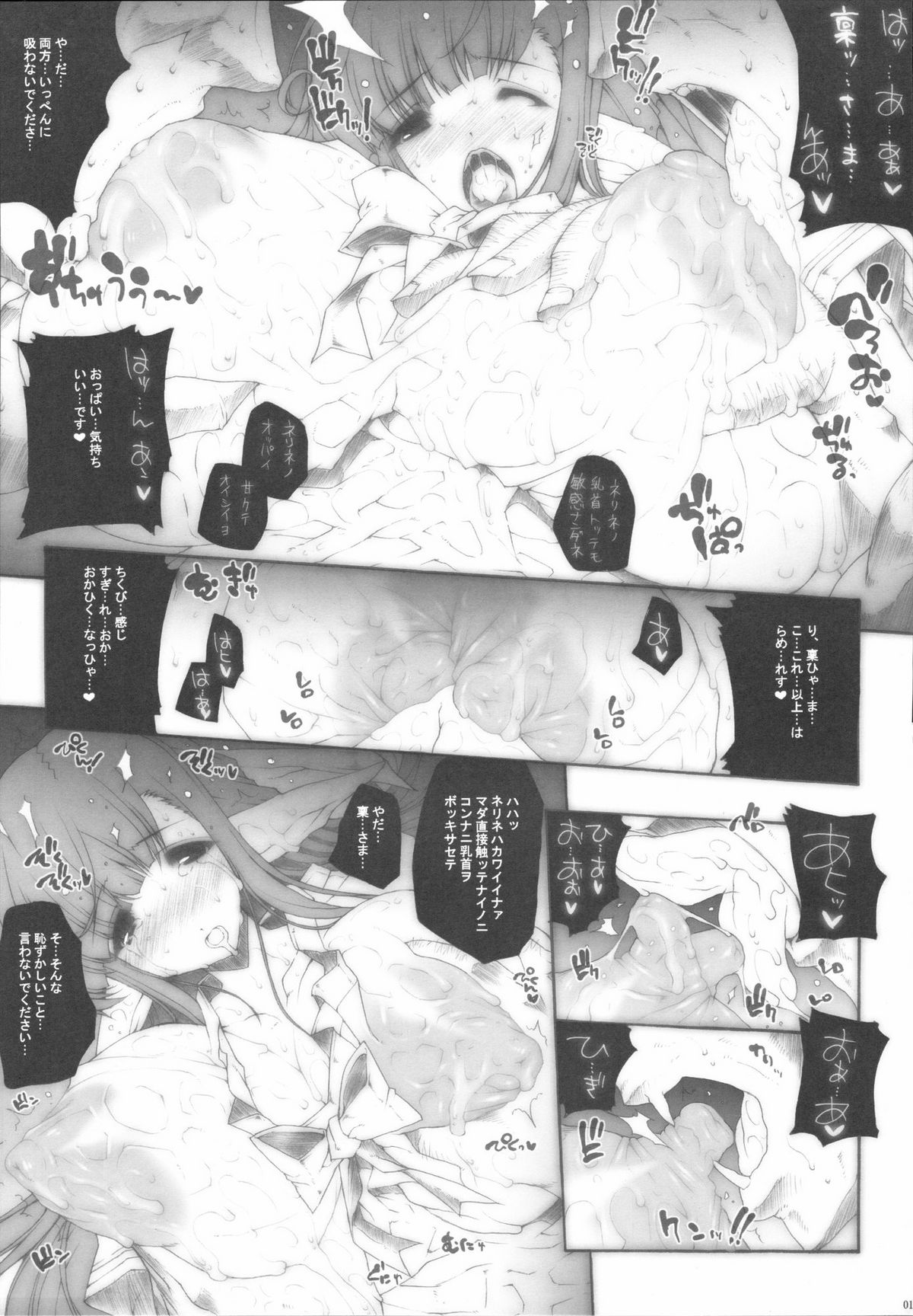 +CROSS HEARTS+ page 10 full