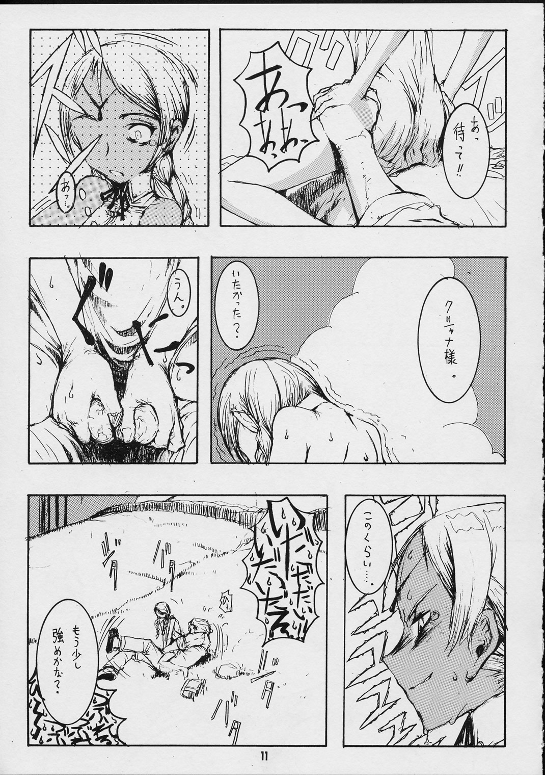 Forget Me Not page 10 full