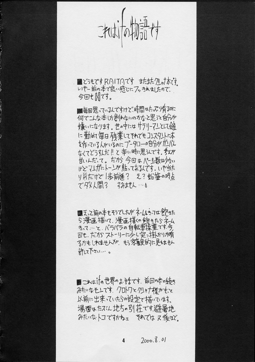 Forget Me Not page 3 full