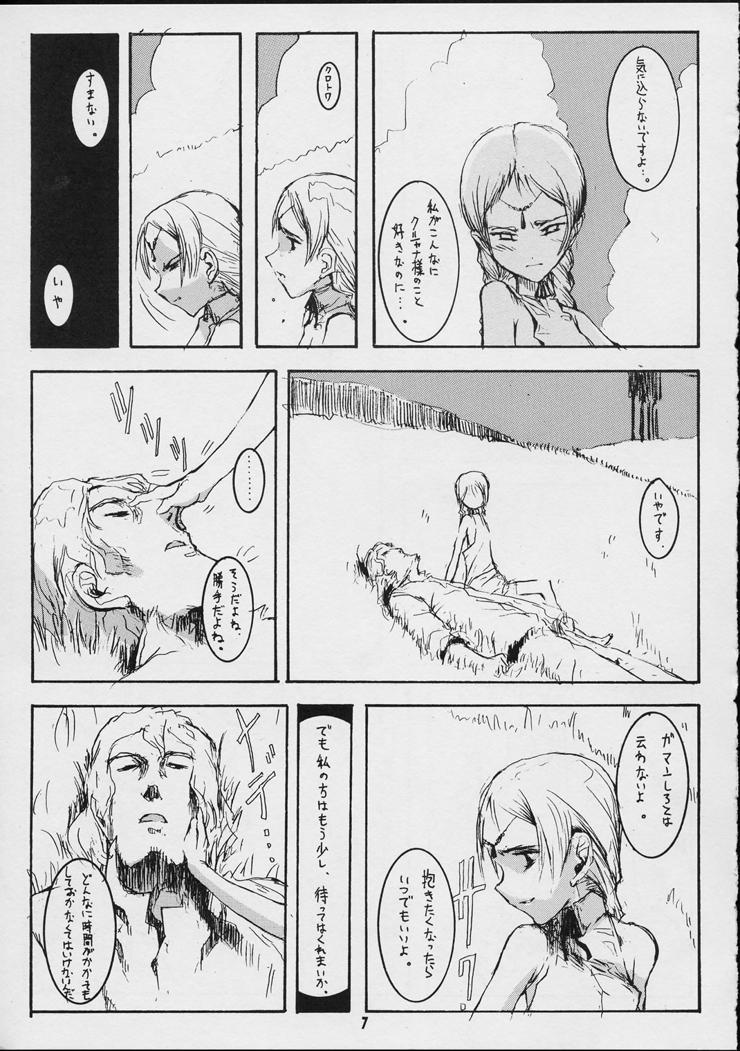 Forget Me Not page 6 full