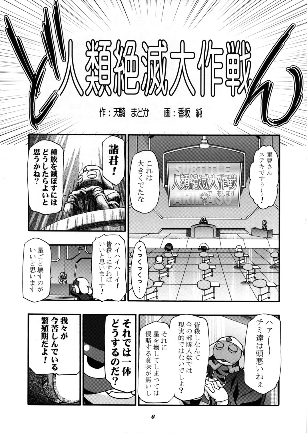 Aki Momo - Autumn Peach page 6 full