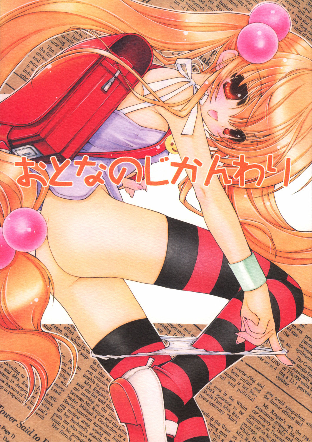 Otona no Jikanwari page 1 full