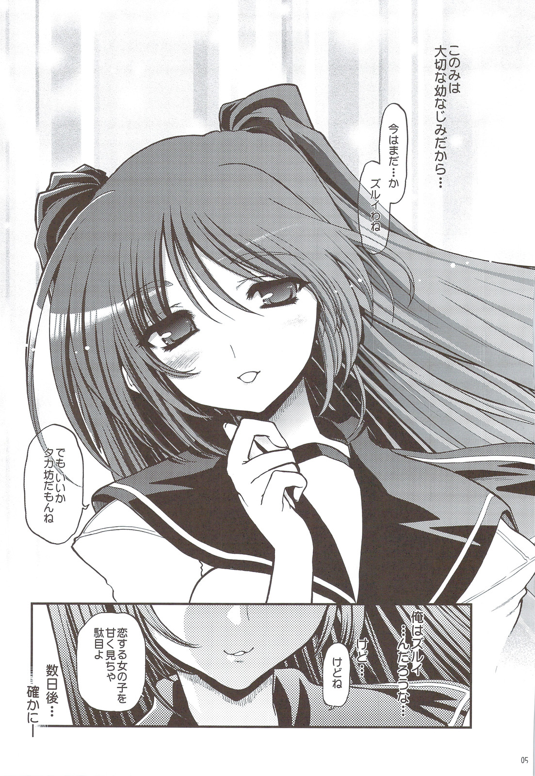 comic Konotama H page 4 full