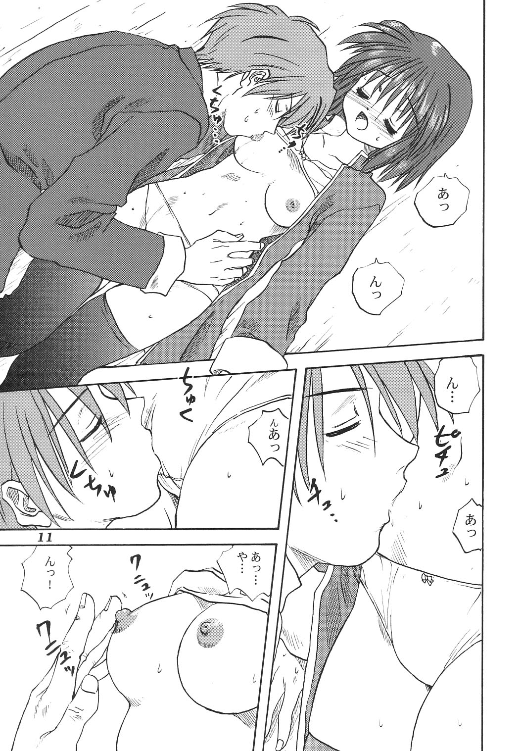 Miracle Vanilla Ice page 10 full