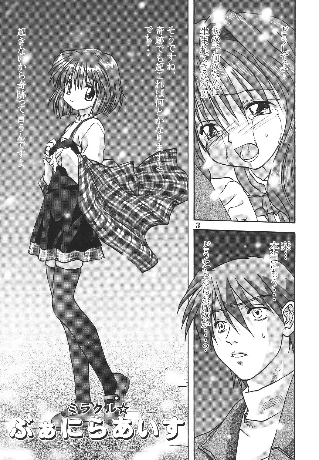 Miracle Vanilla Ice page 2 full