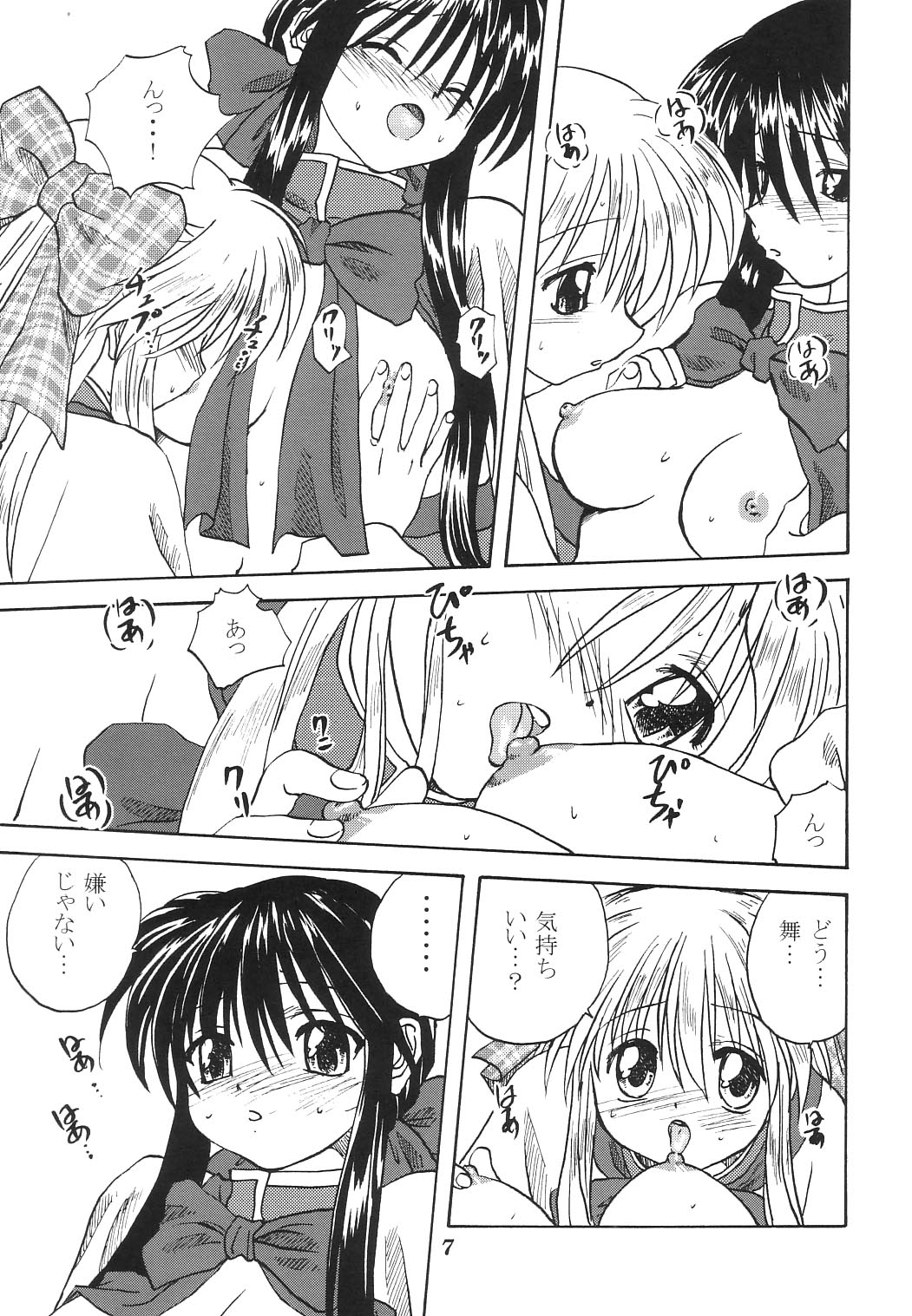 Miracle Vanilla Ice page 6 full