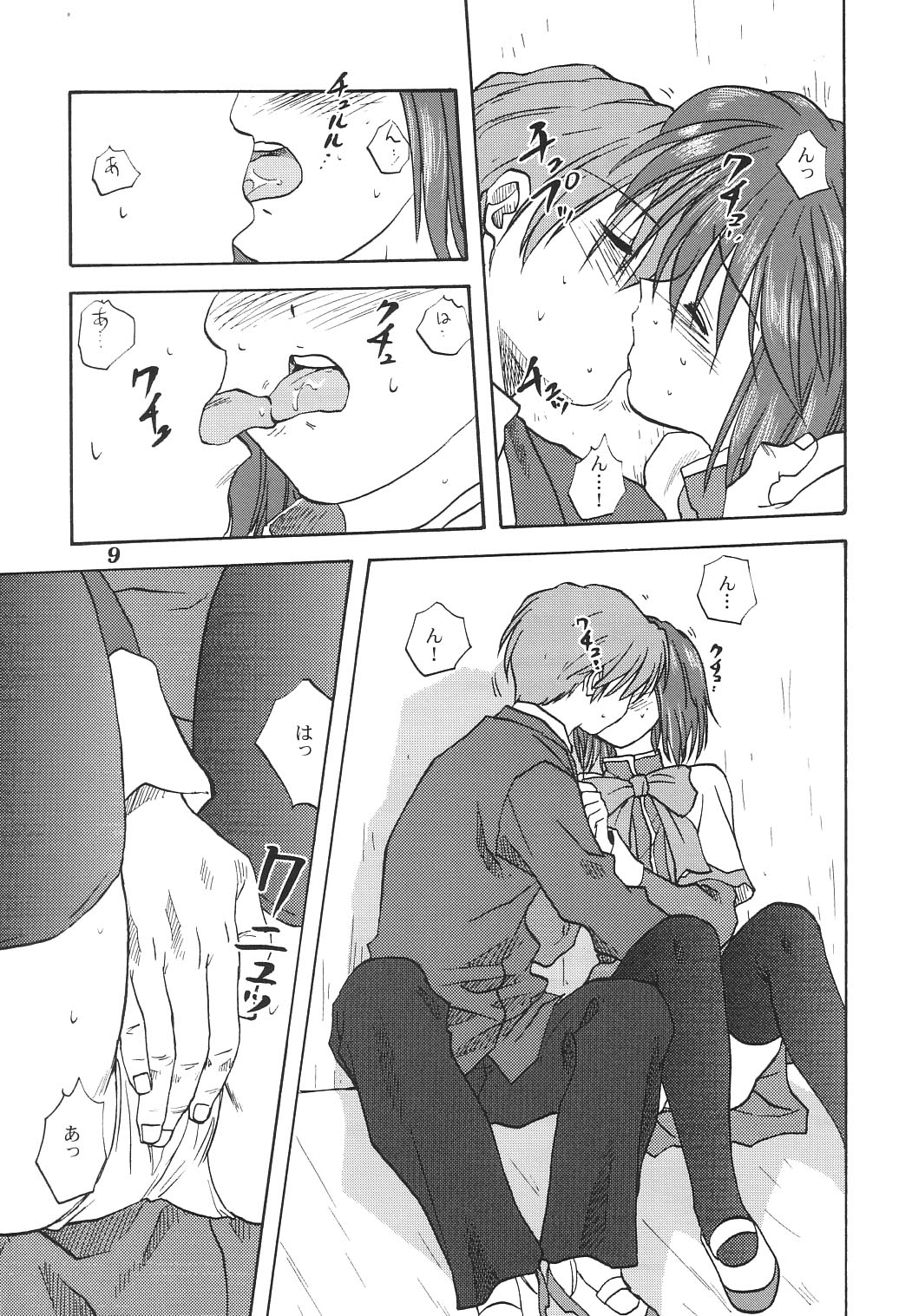 Miracle Vanilla Ice page 8 full