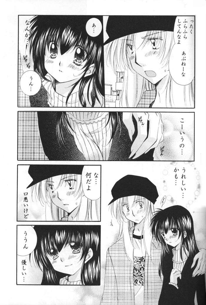 Oinu-sama to Atashi. page 10 full