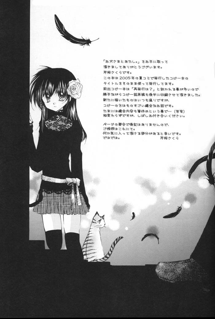 Oinu-sama to Atashi. page 4 full