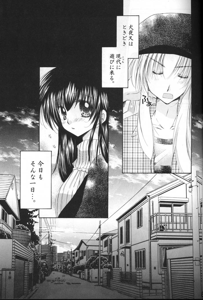 Oinu-sama to Atashi. page 6 full