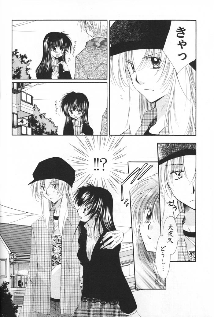 Oinu-sama to Atashi. page 9 full