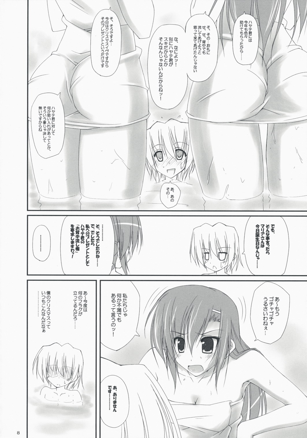 Hinamari Sketch Gohoushihen page 7 full