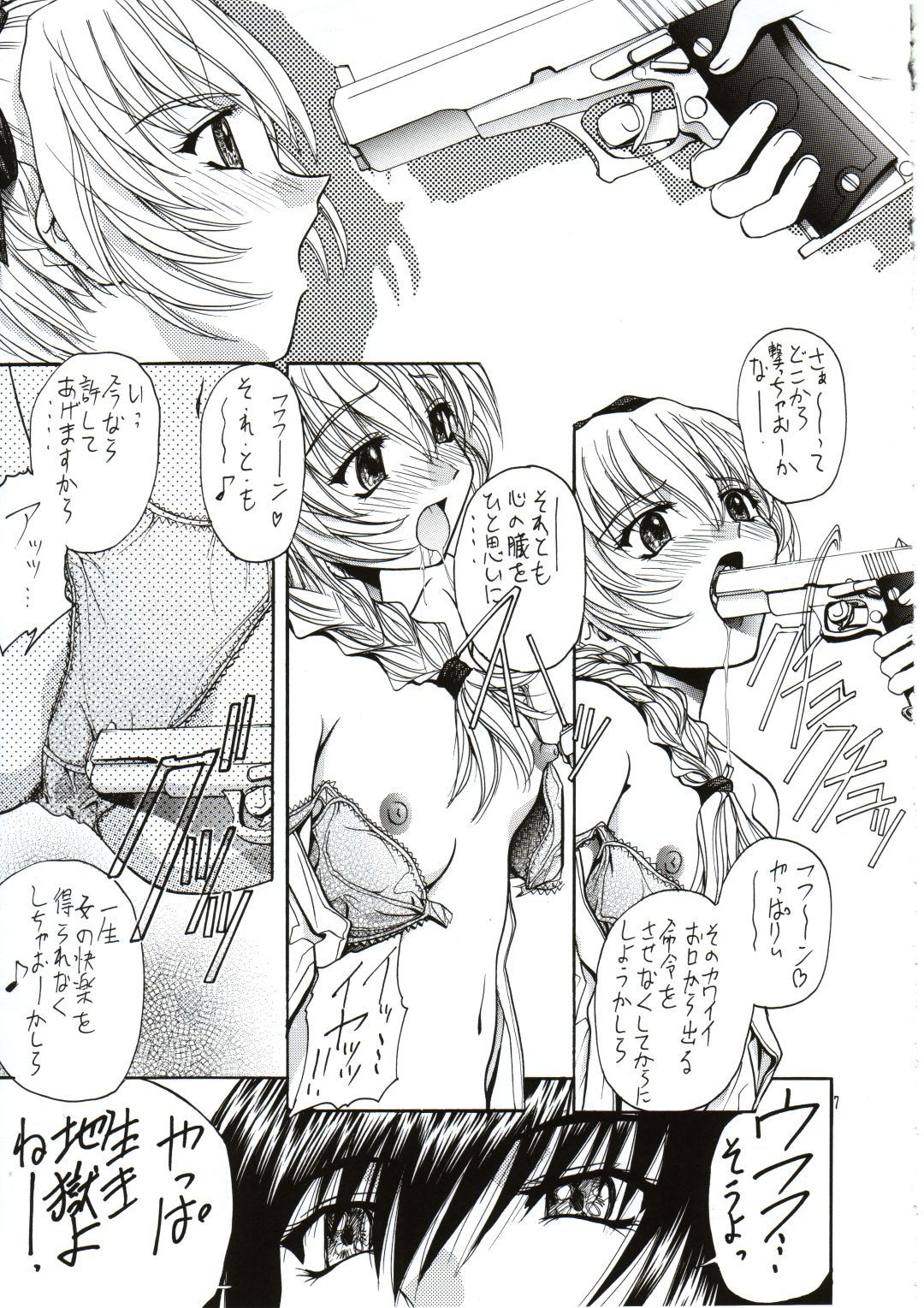 SASAYAKI page 6 full