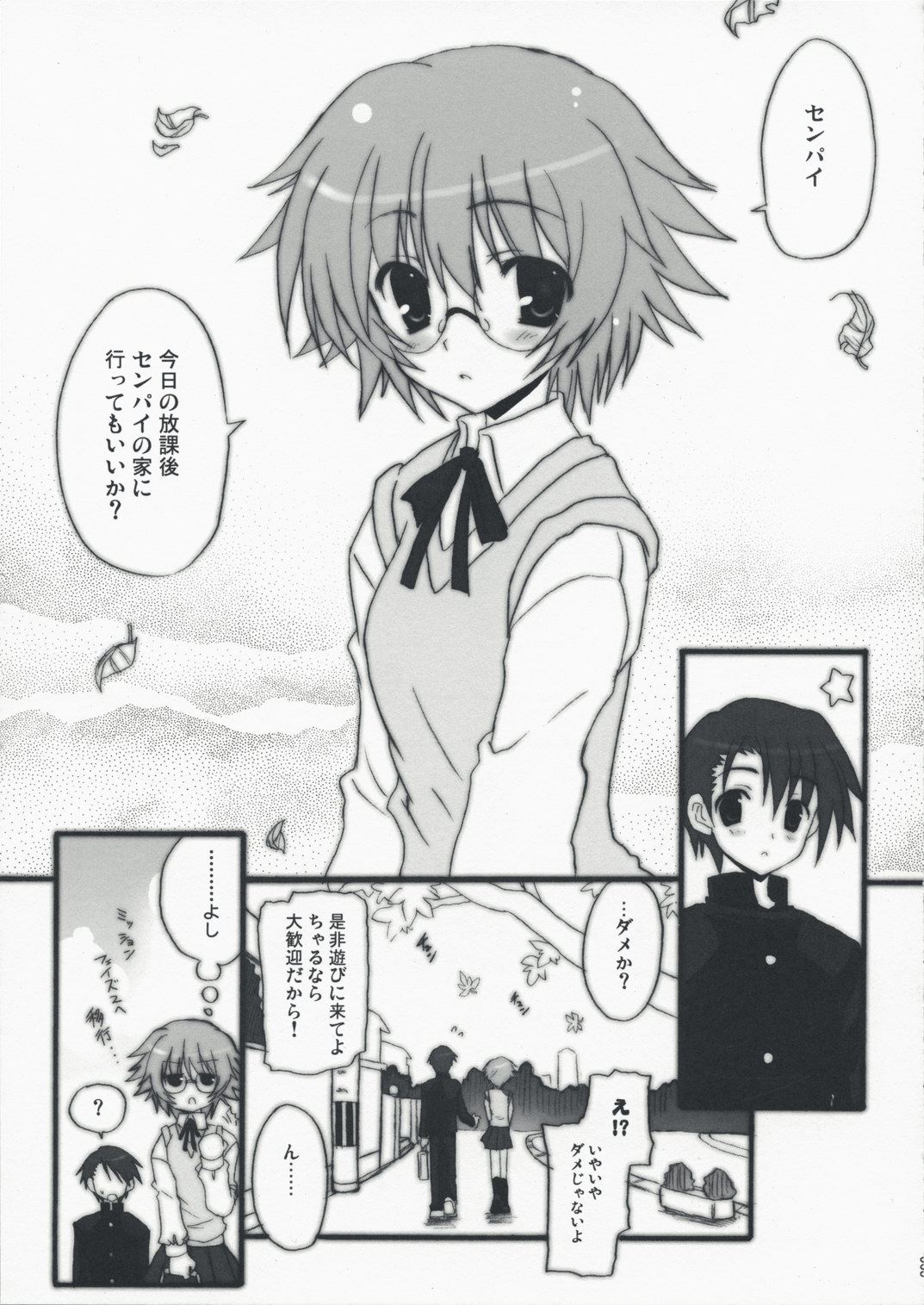 Primitive Jam page 2 full