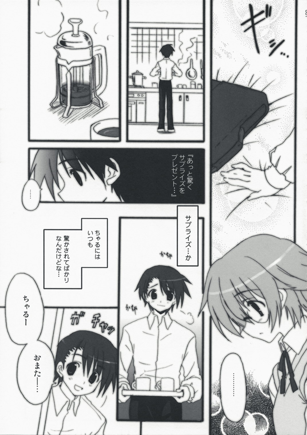 Primitive Jam page 6 full