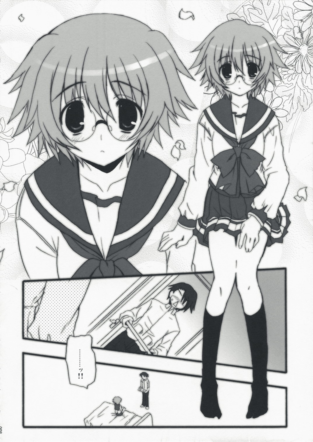 Primitive Jam page 7 full