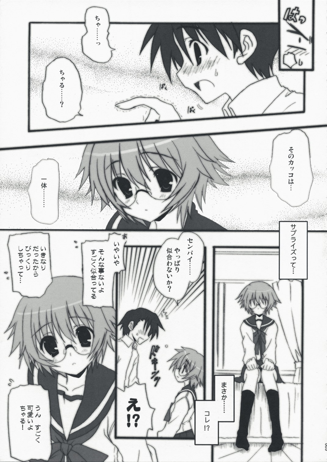 Primitive Jam page 8 full