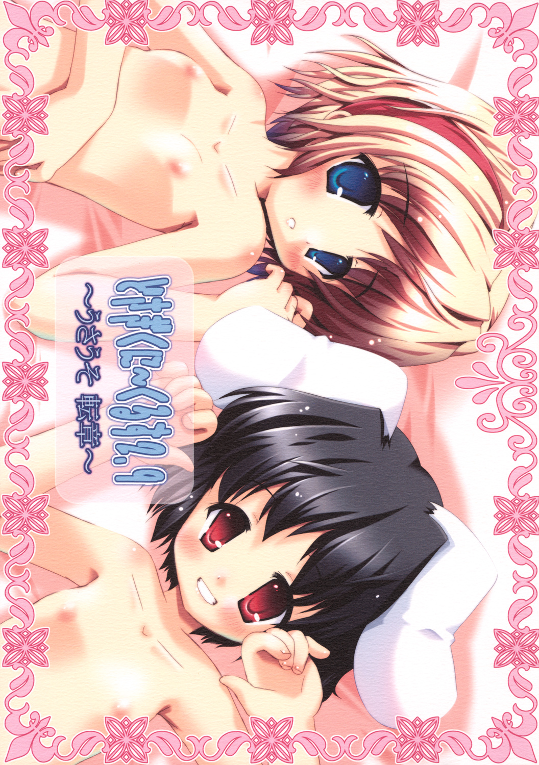 Do Sagi Cuniculs 2.9? page 1 full