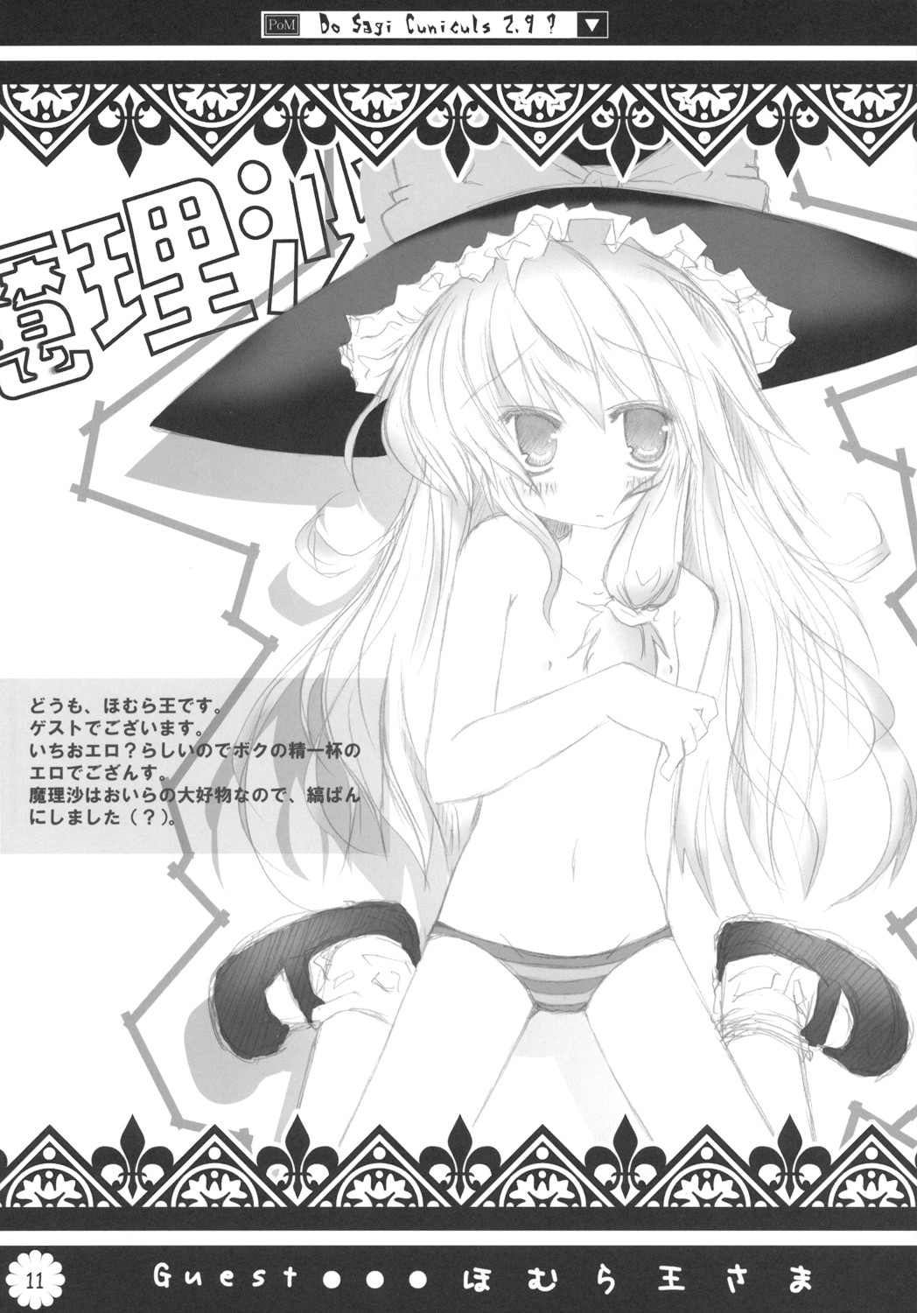 Do Sagi Cuniculs 2.9? page 10 full