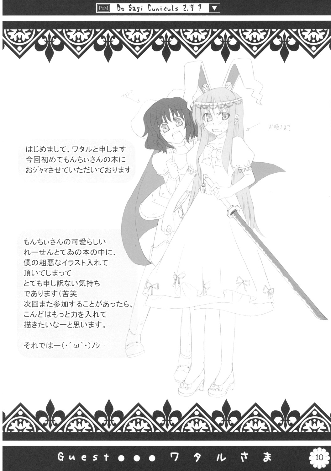 Do Sagi Cuniculs 2.9? page 9 full