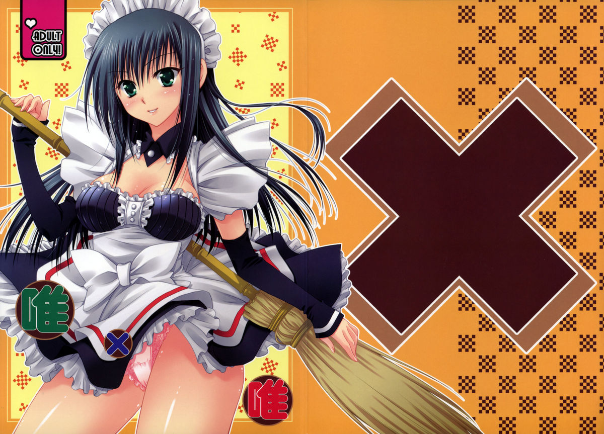 Yui x Yui page 2 full