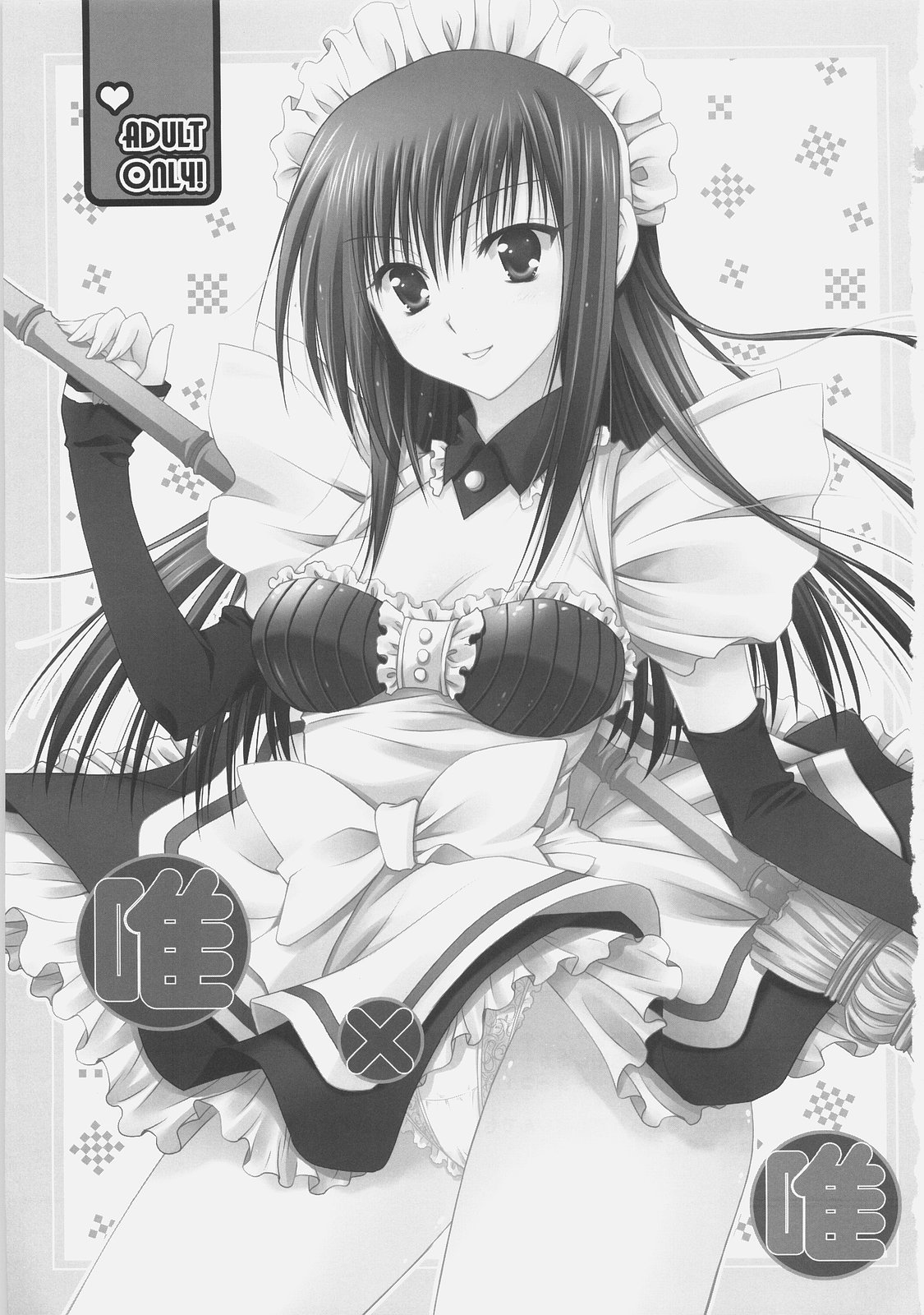 Yui x Yui page 3 full