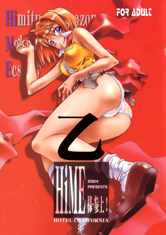 Oto HiME Sama Sanjou! page 1 full