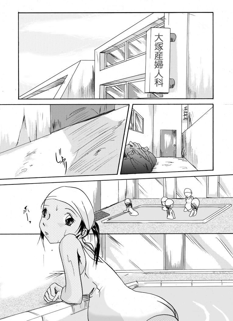 Yokubou Kaiki dai 146 shou -Kichiku Goukan Mahiru Mero Raper 2 Ninpu Chiemi hen- page 3 full