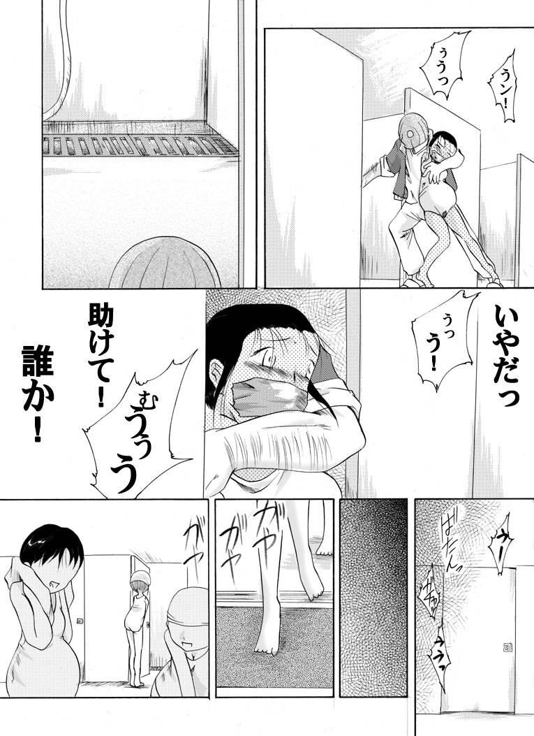 Yokubou Kaiki dai 146 shou -Kichiku Goukan Mahiru Mero Raper 2 Ninpu Chiemi hen- page 6 full