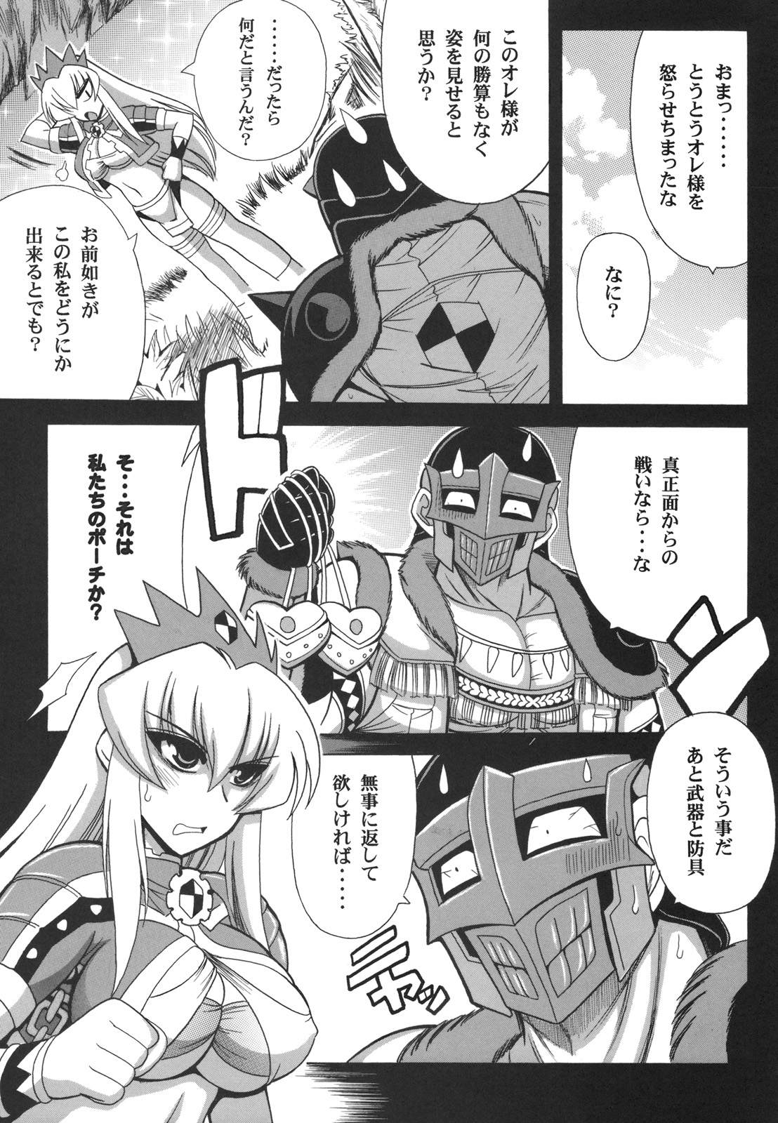 G kyu Jigoku 2nd ~Bakuen no Shimai~ page 6 full