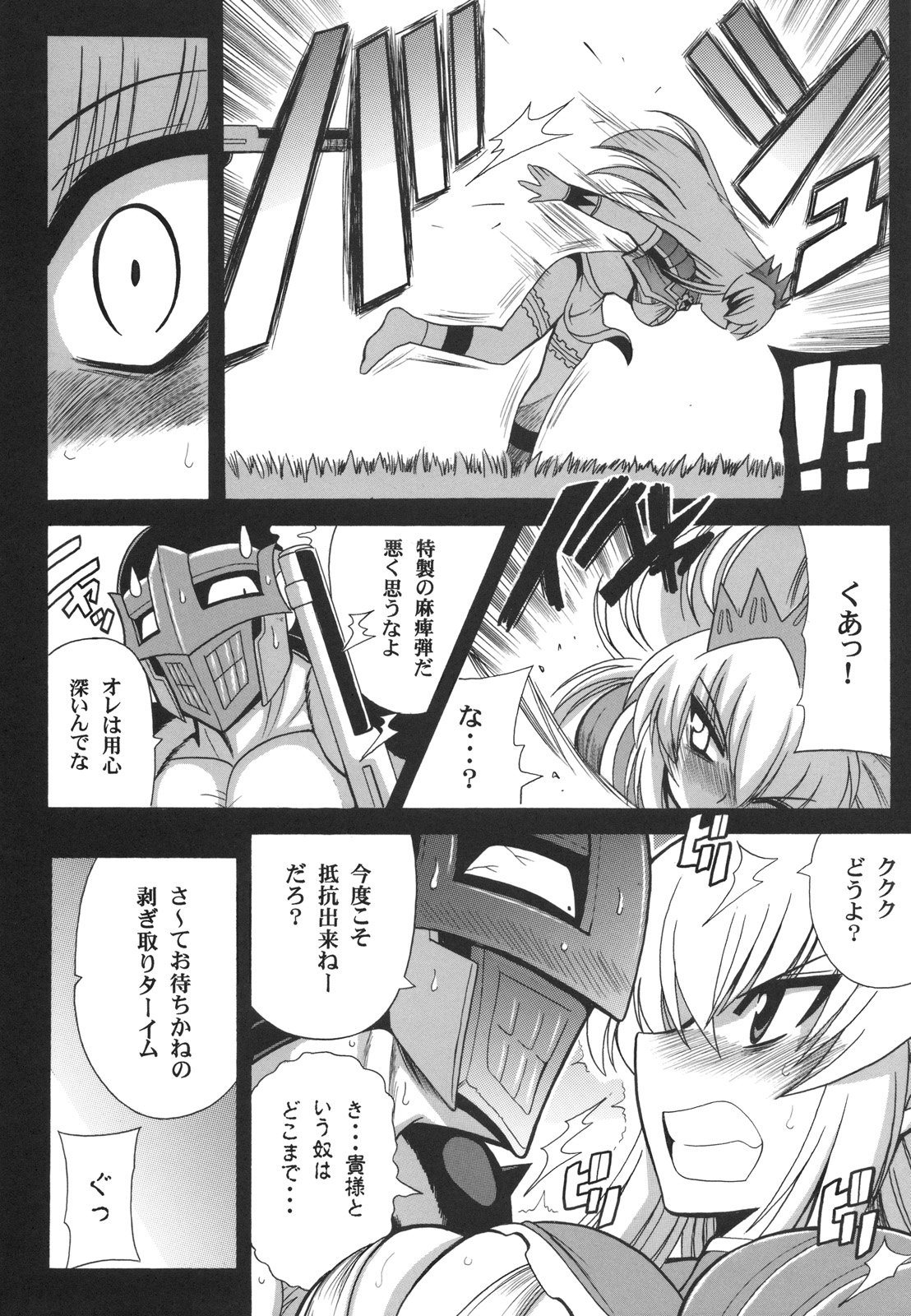 G kyu Jigoku 2nd ~Bakuen no Shimai~ page 9 full