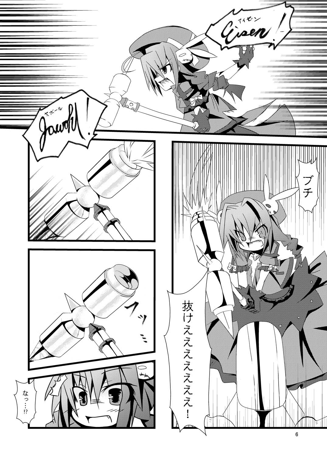 Yuri Kago no Jikan page 6 full