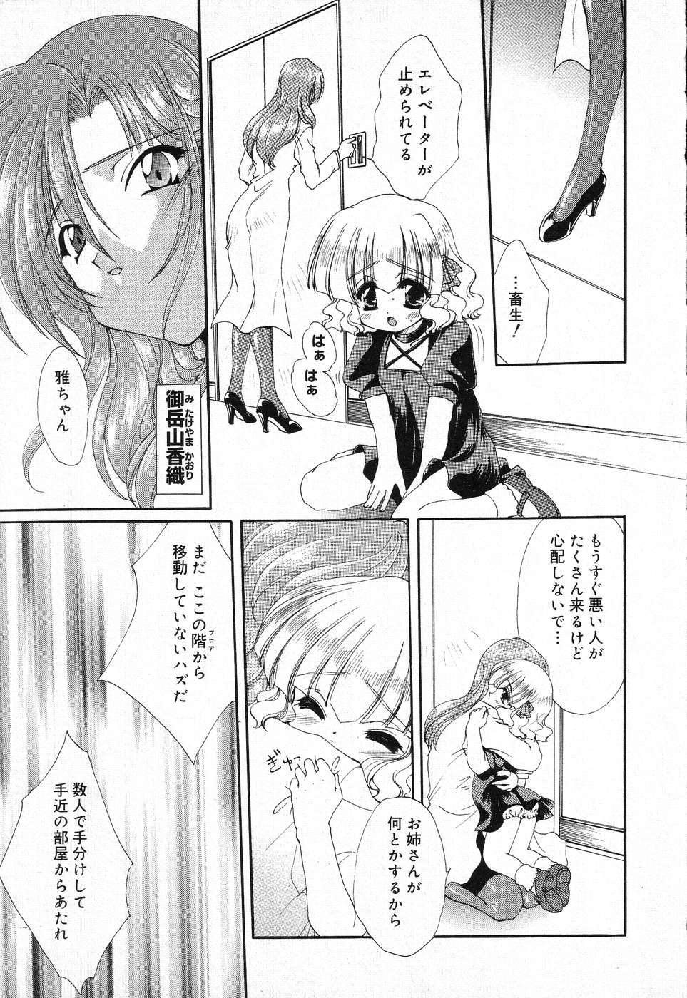 Pure Petit Vol. 1 page 10 full