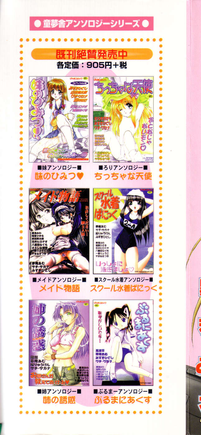 Pure Petit Vol. 1 page 2 full