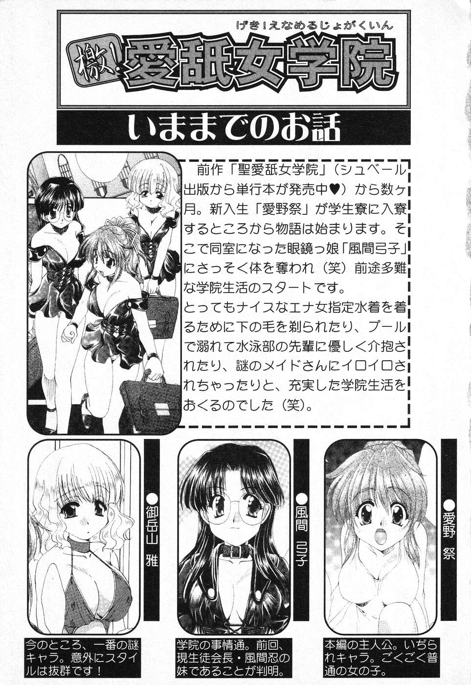 Pure Petit Vol. 1 page 6 full