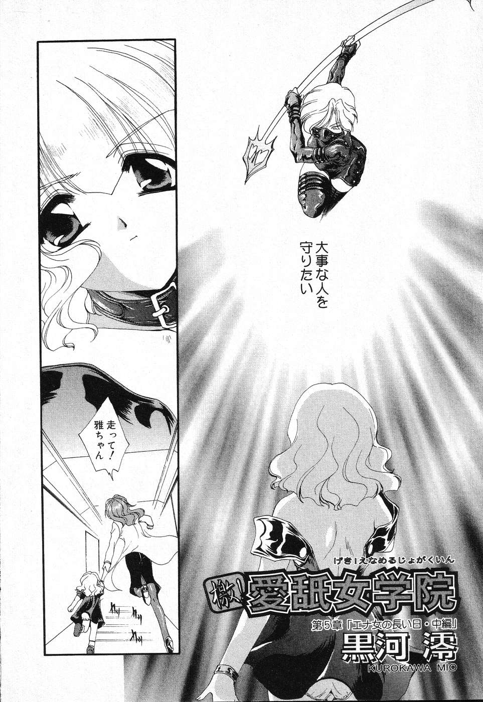 Pure Petit Vol. 1 page 9 full