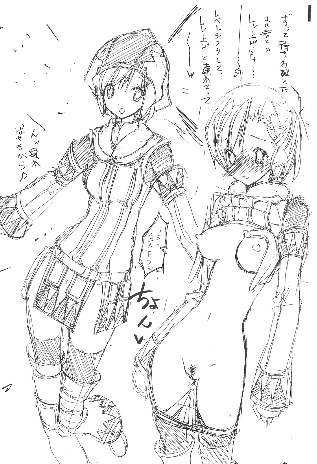 At Goblin The Fake Server Vol. 5 page 7 full