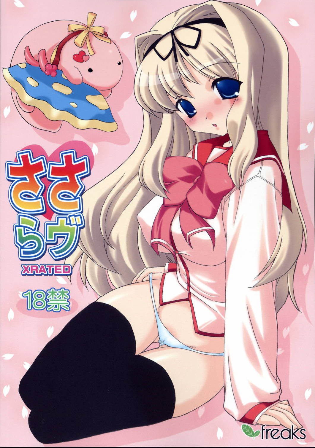 SasaLove XRATED page 2 full