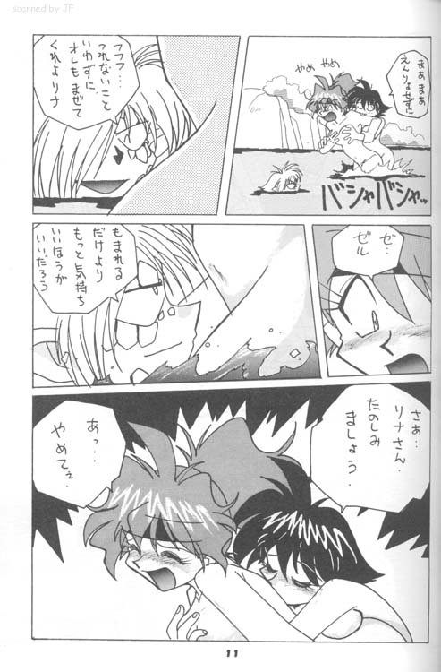 Slayers Reflect page 10 full