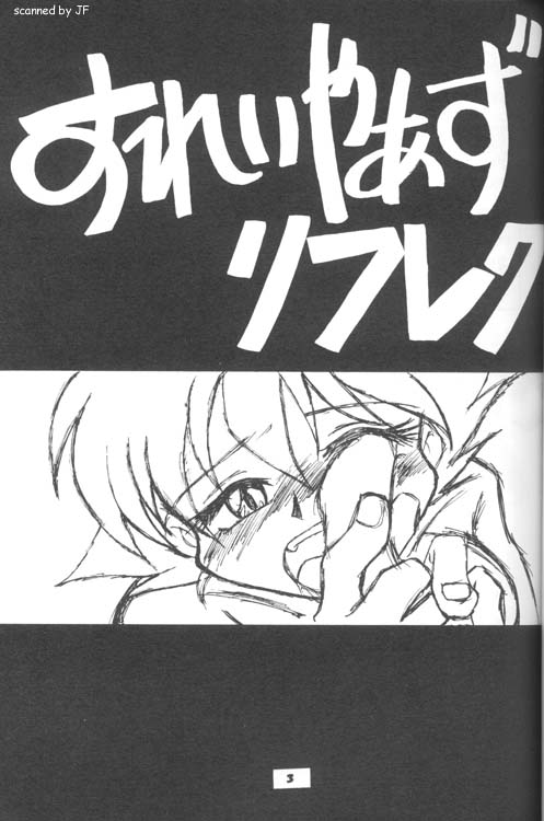 Slayers Reflect page 2 full