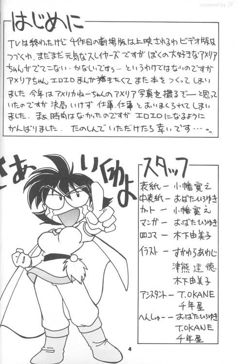 Slayers Reflect page 3 full